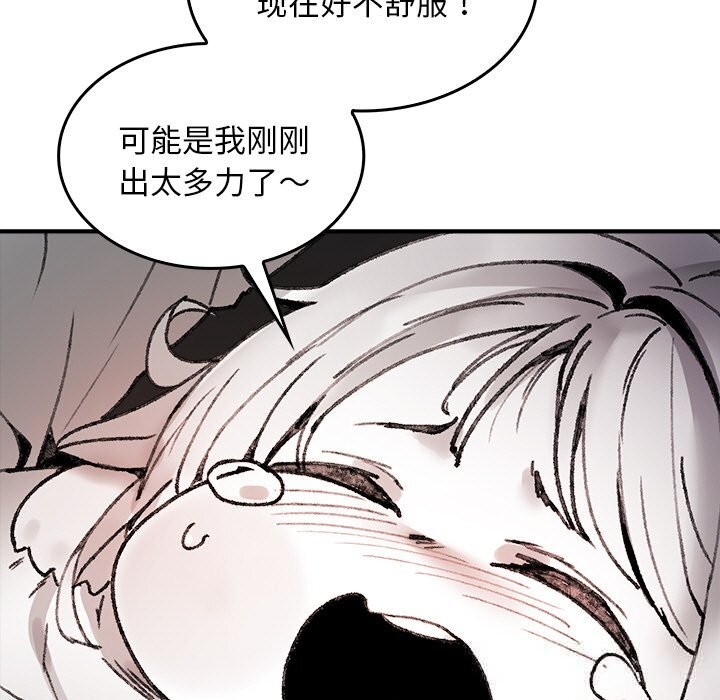 叔叔,我们来试试吧!第8話