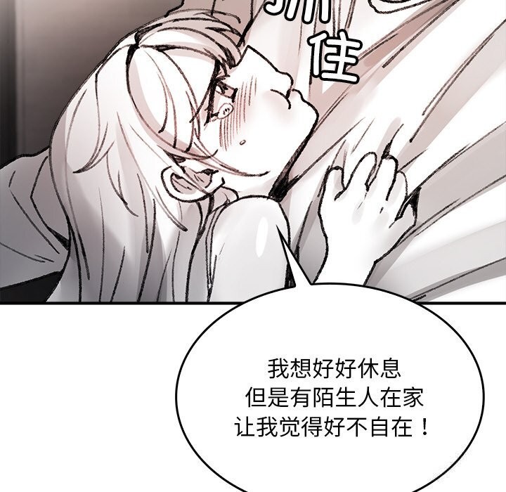叔叔,我们来试试吧!第8話