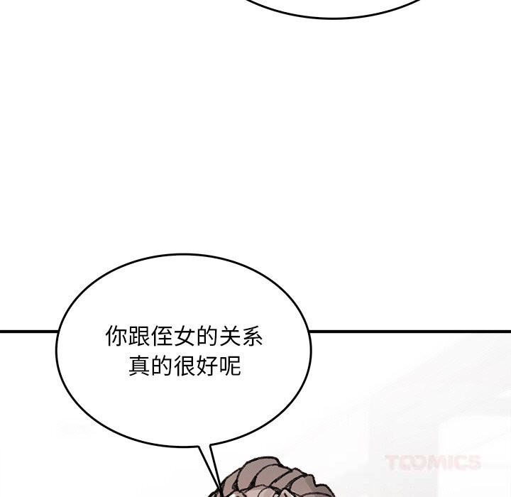 叔叔,我们来试试吧!第8話