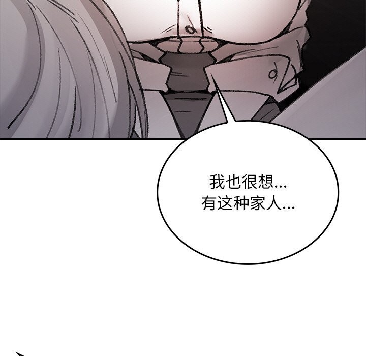 叔叔,我们来试试吧!第8話