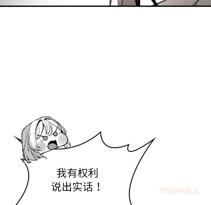 叔叔,我们来试试吧!第8話