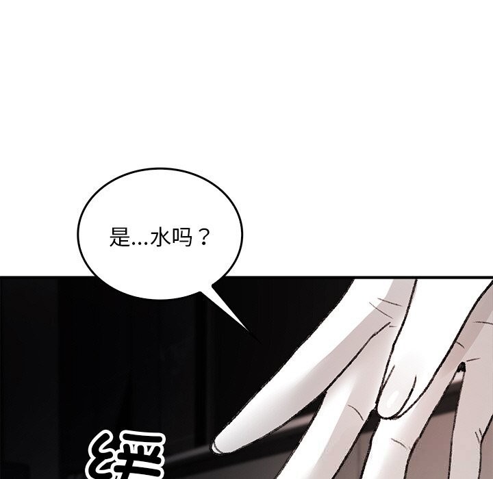 叔叔,我们来试试吧!第8話
