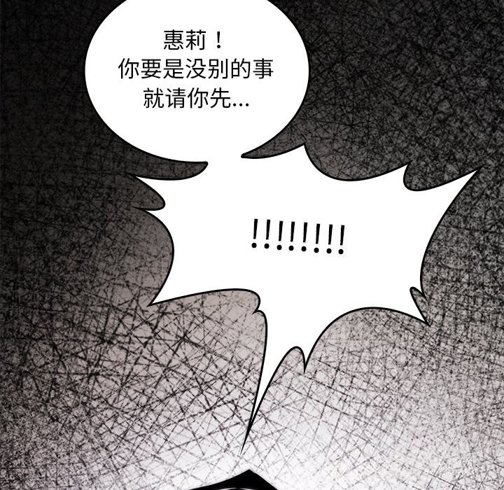 叔叔,我们来试试吧!第8話