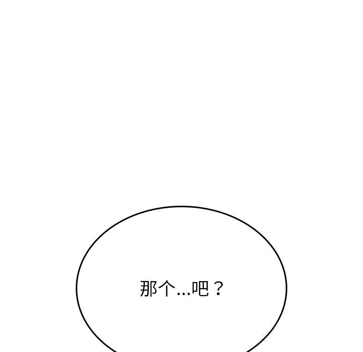 叔叔,我们来试试吧!第8話