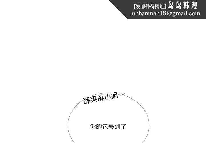 请与我私语第13話