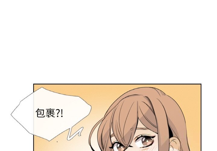 请与我私语第13話