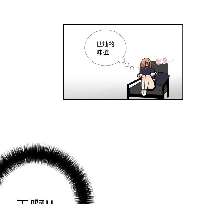 请与我私语第13話