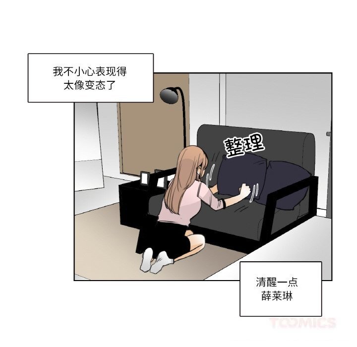 请与我私语第13話