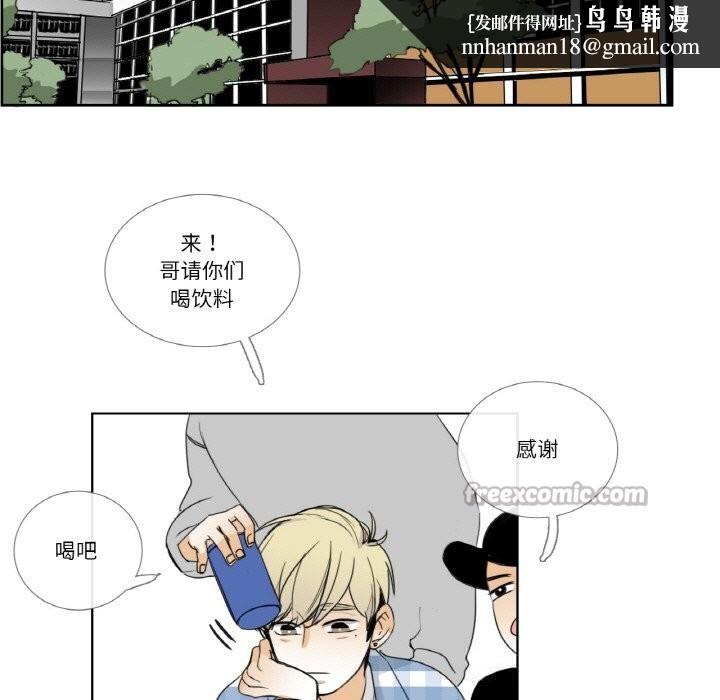 请与我私语第13話