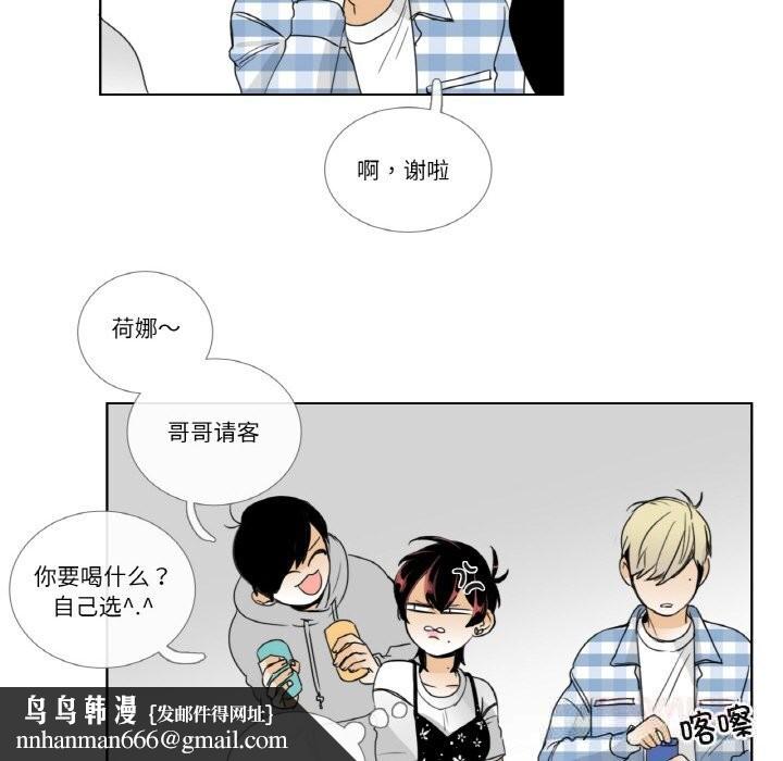 请与我私语第13話