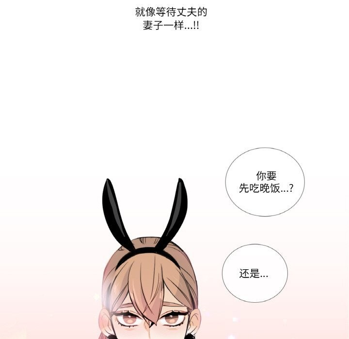 请与我私语第13話