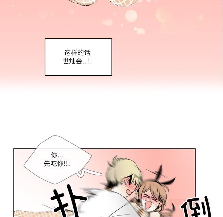 请与我私语第13話