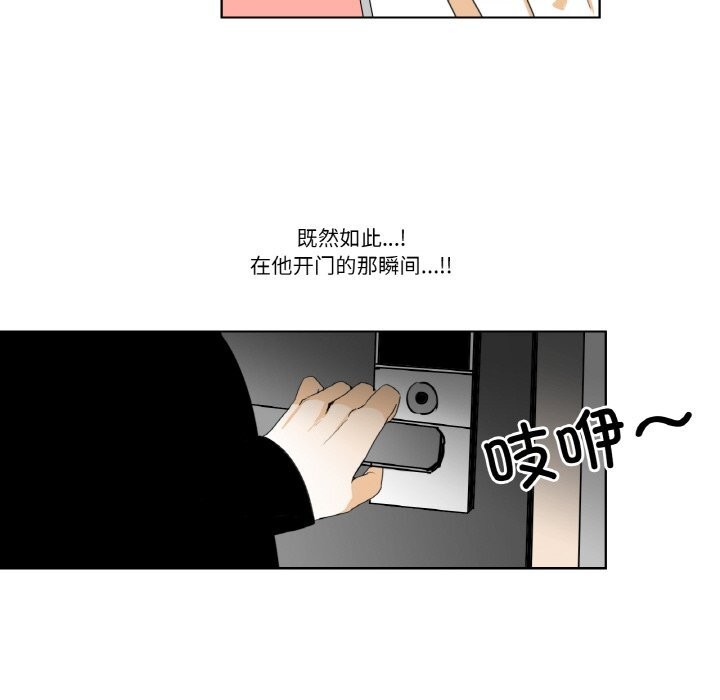 请与我私语第13話