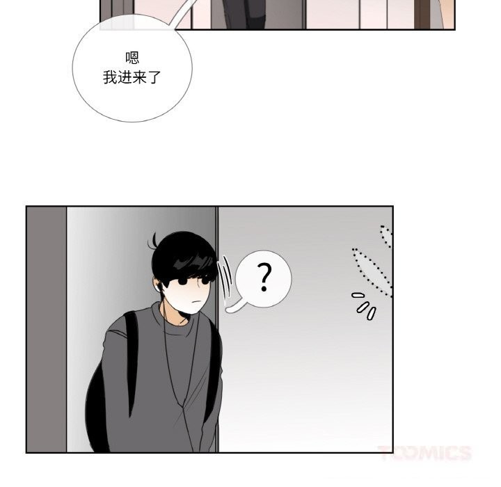 请与我私语第13話