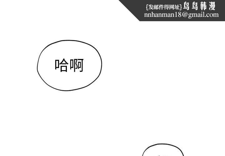 会长家的小儿子第28話