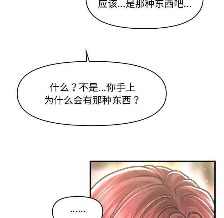 会长家的小儿子第28話