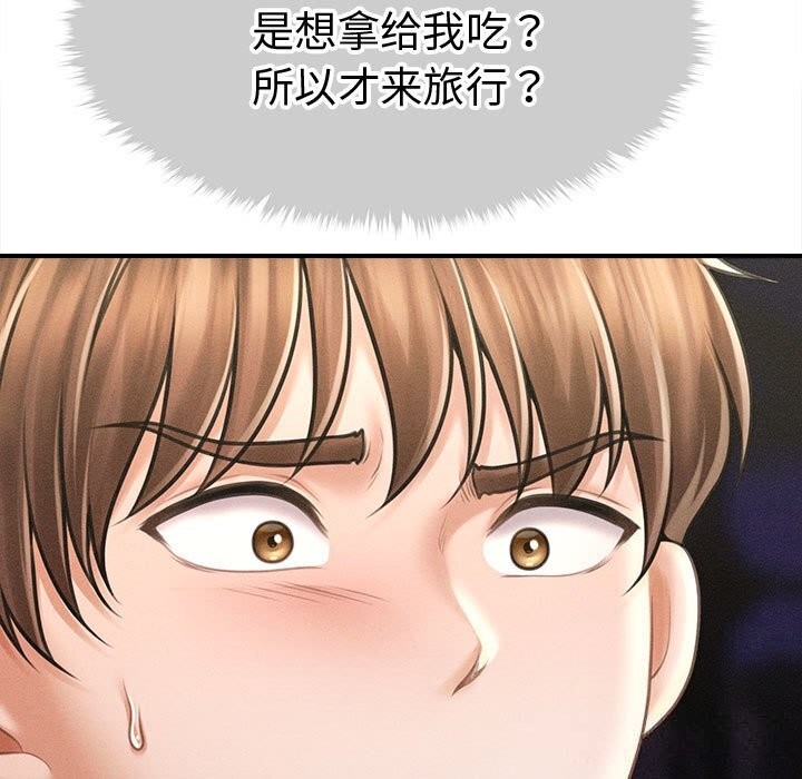 会长家的小儿子第28話