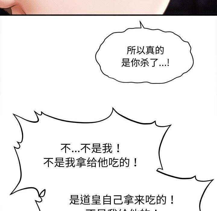 会长家的小儿子第28話