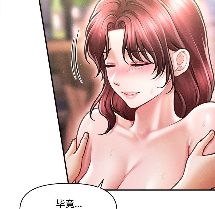 会长家的小儿子第28話