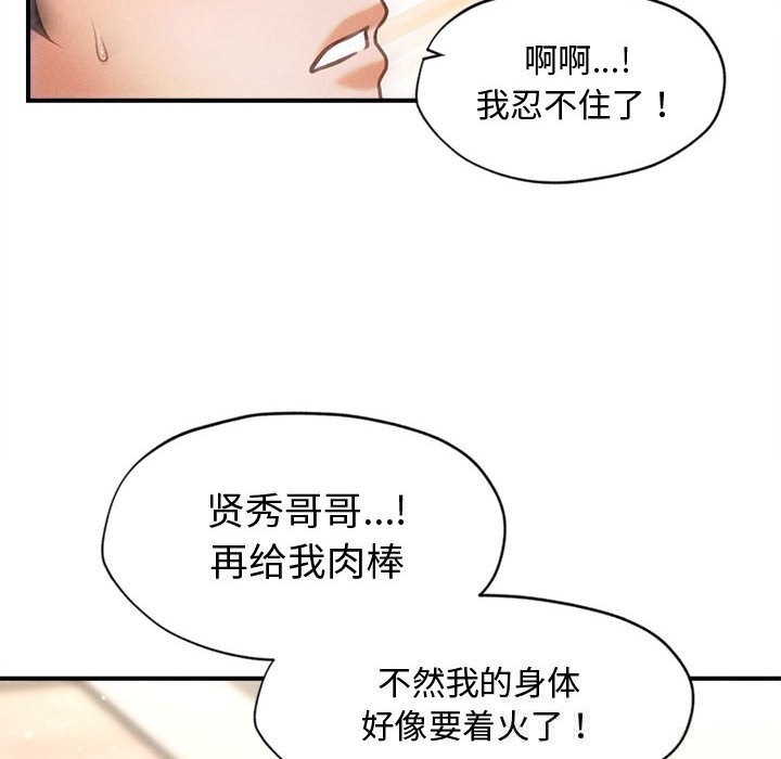 会长家的小儿子第28話