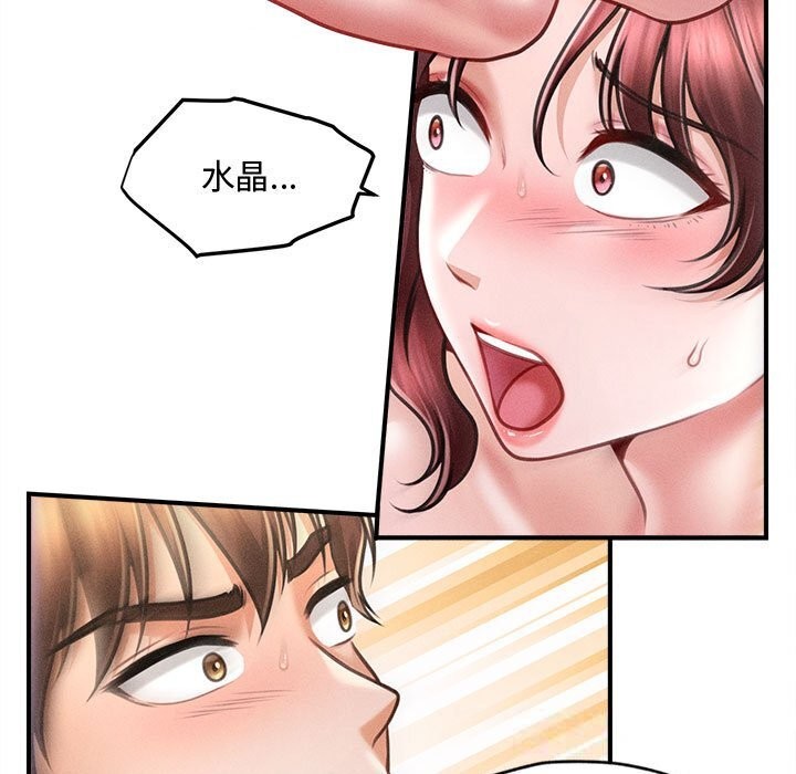 会长家的小儿子第28話