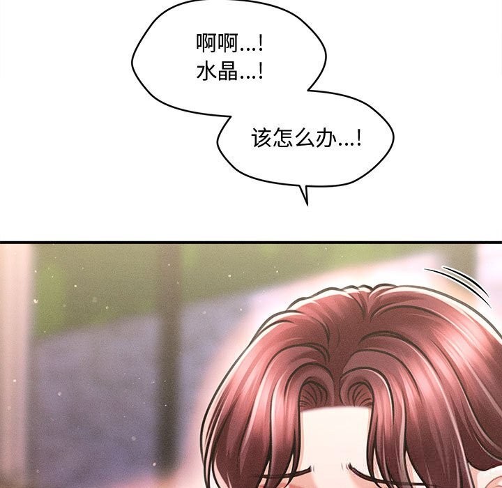 会长家的小儿子第28話