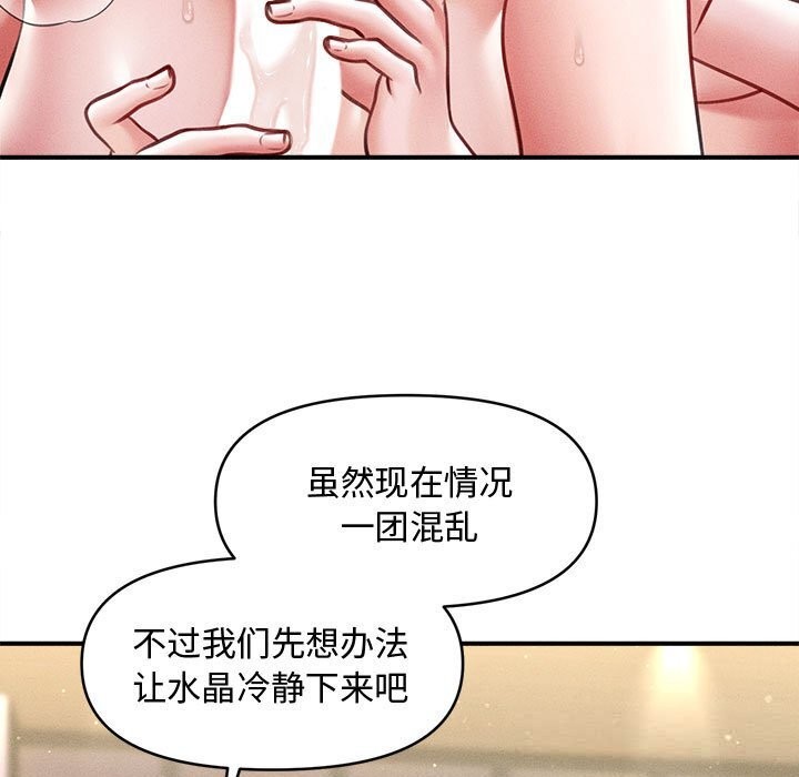 会长家的小儿子第28話