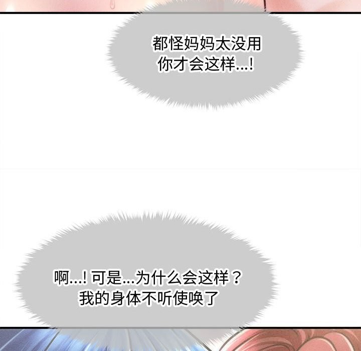 会长家的小儿子第28話