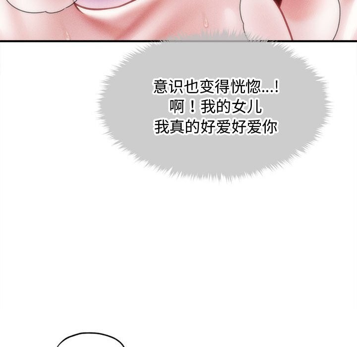 会长家的小儿子第28話