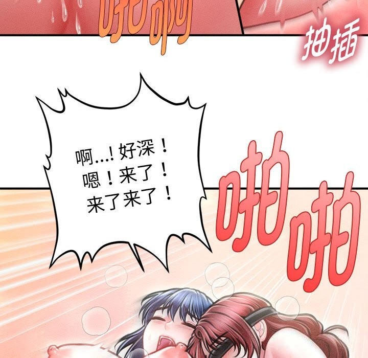 会长家的小儿子第28話