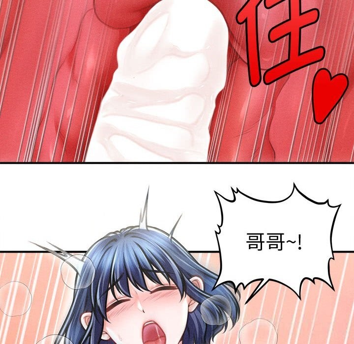 会长家的小儿子第28話