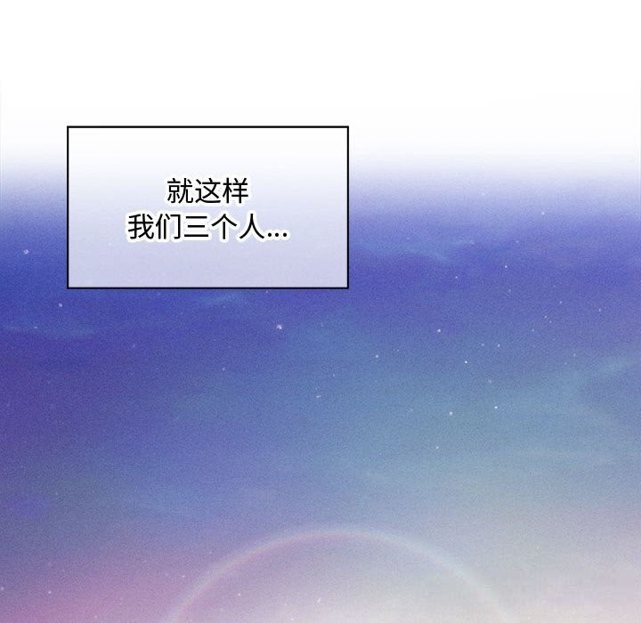 会长家的小儿子第28話