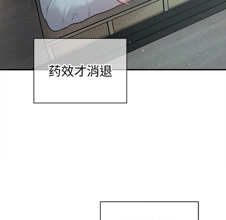 会长家的小儿子第28話