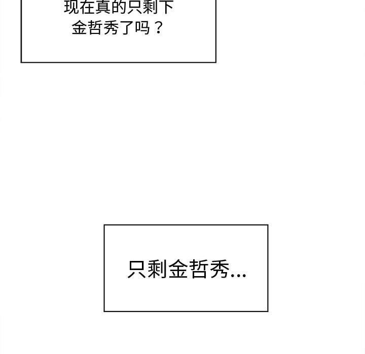 会长家的小儿子第28話