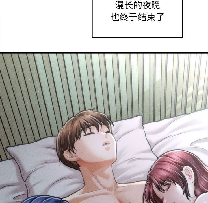 会长家的小儿子第28話