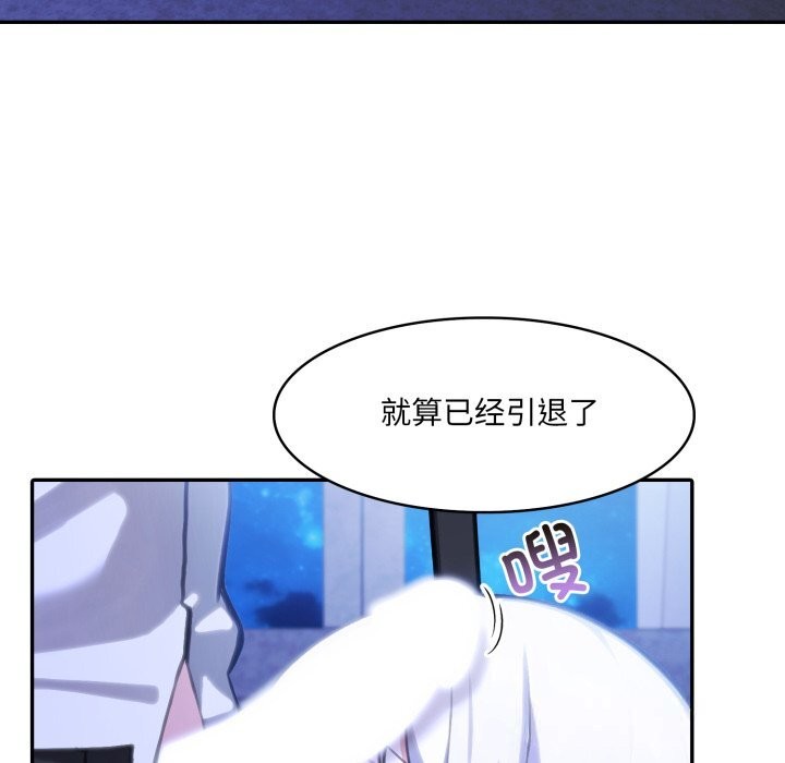 异世界骑士团长第31話