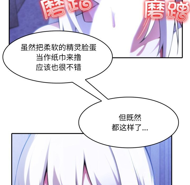 异世界骑士团长第31話