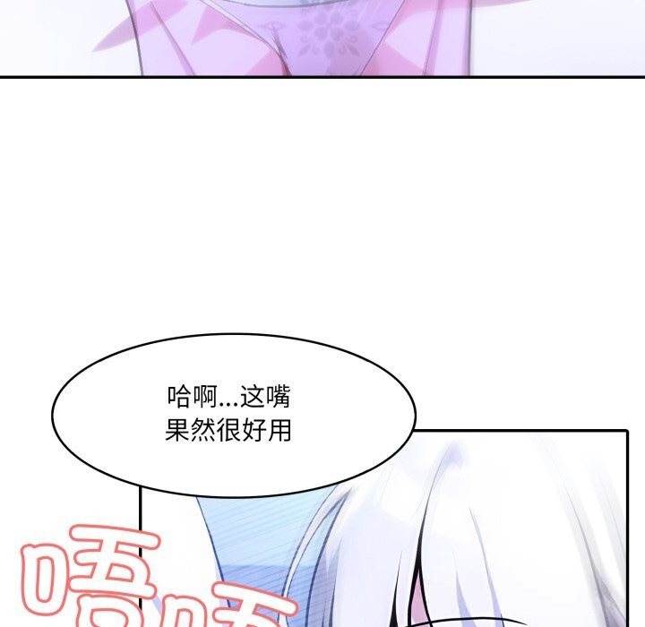 异世界骑士团长第31話