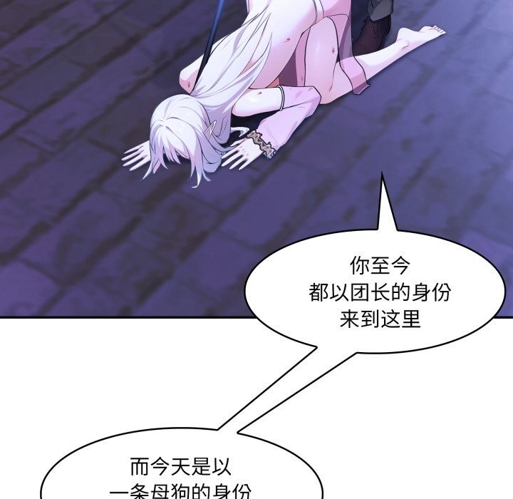 异世界骑士团长第31話