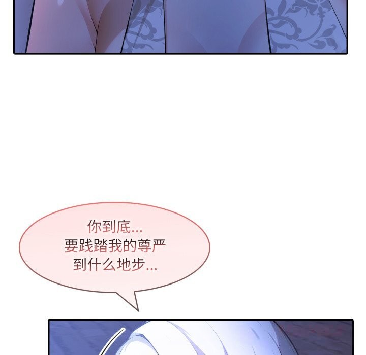 异世界骑士团长第31話