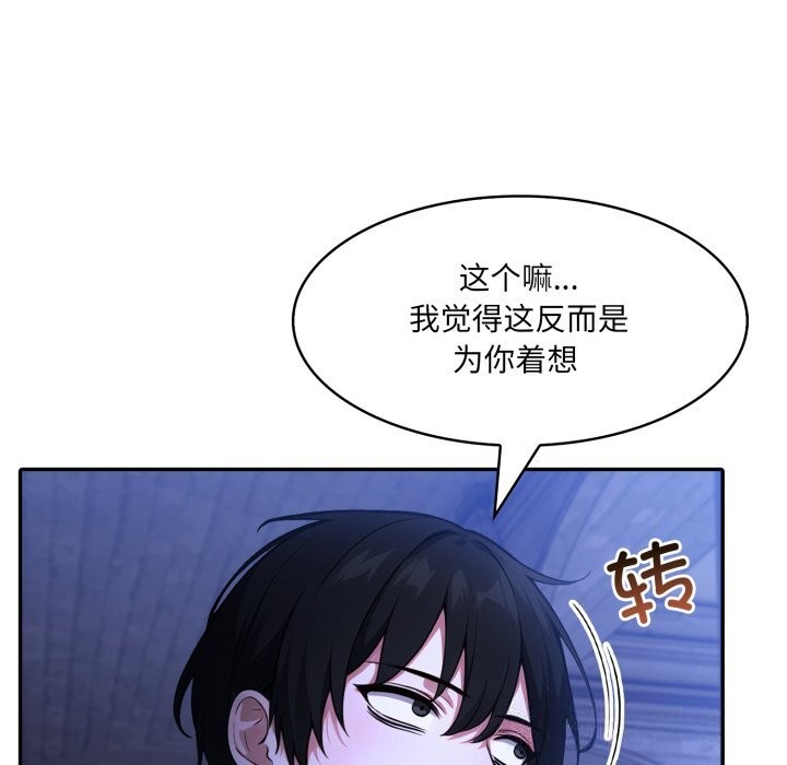 异世界骑士团长第31話