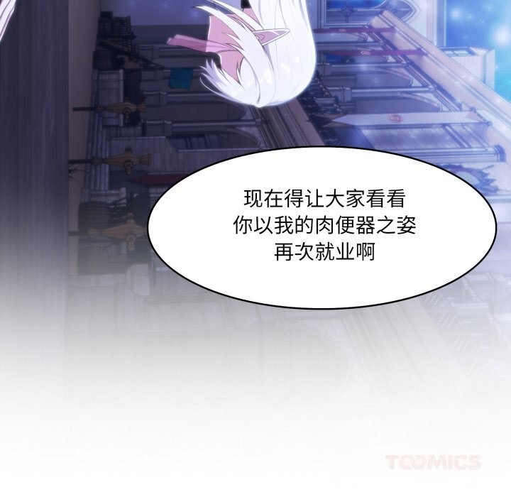 异世界骑士团长第31話