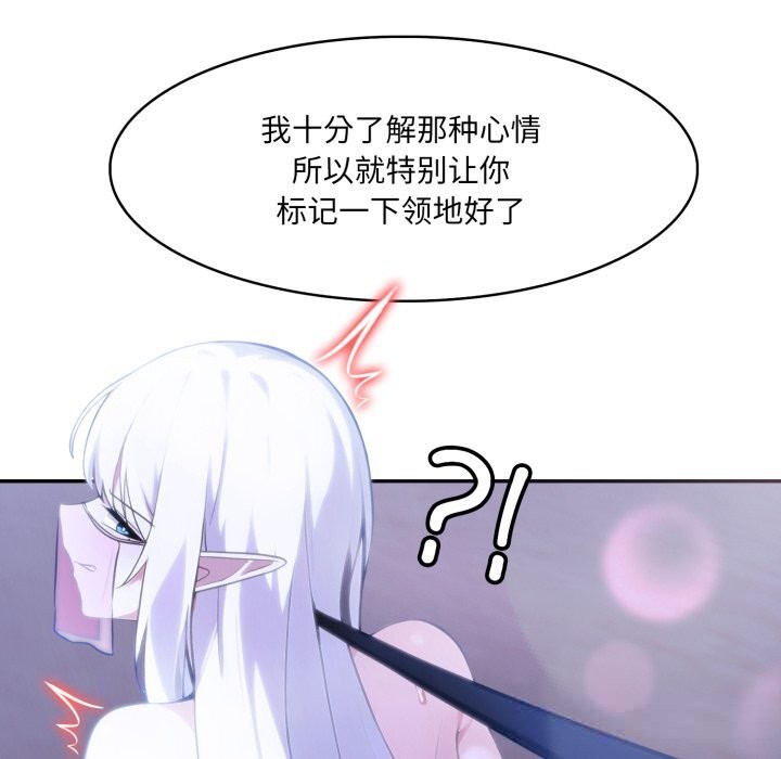 异世界骑士团长第31話