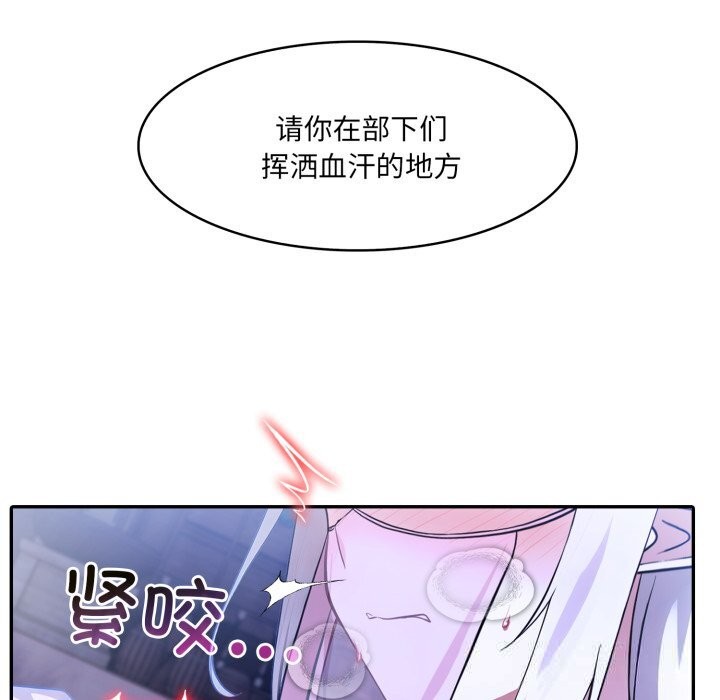 异世界骑士团长第31話