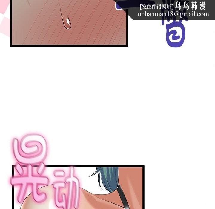 与初恋的以外同居第29話