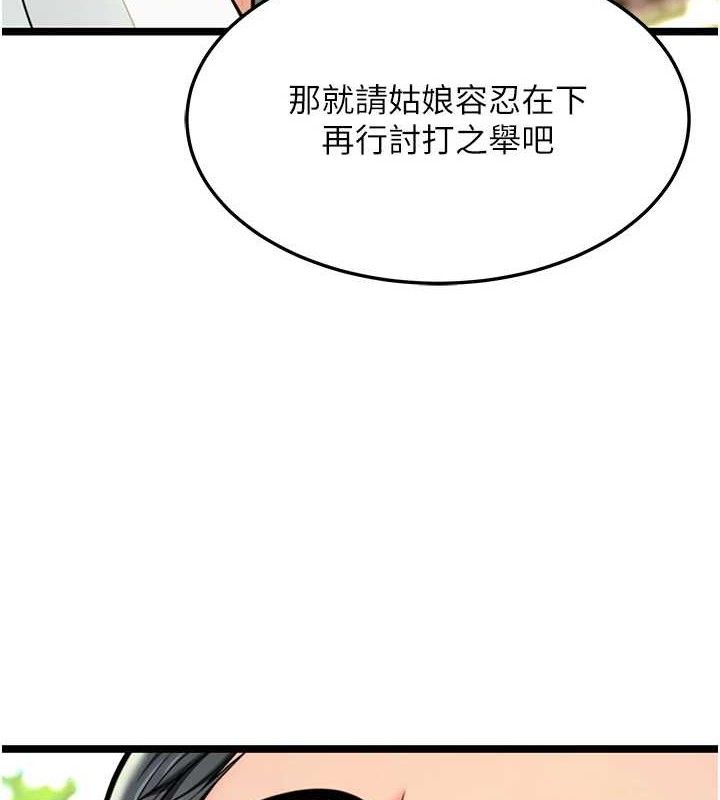 命运:贞洁慾女第52話-對抗莽夫陽具之奇女子?!