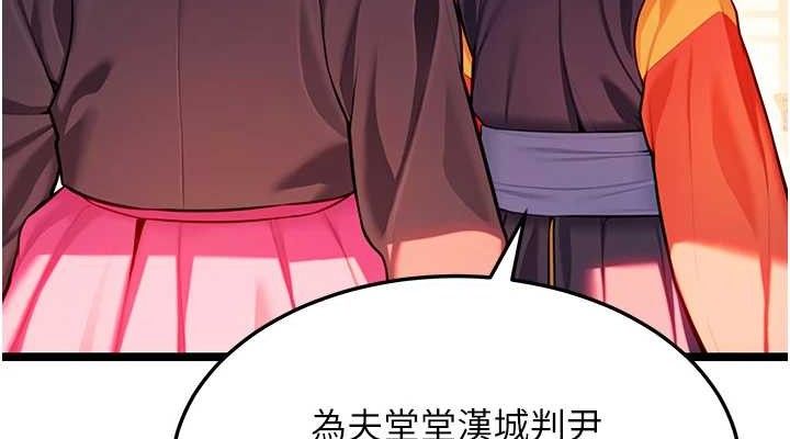 命运:贞洁慾女第52話-對抗莽夫陽具之奇女子?!