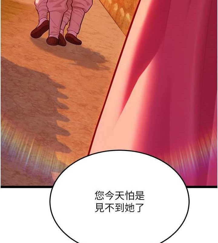 命运:贞洁慾女第52話-對抗莽夫陽具之奇女子?!