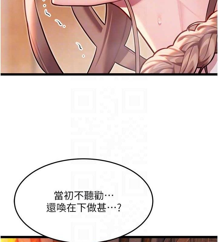 命运:贞洁慾女第52話-對抗莽夫陽具之奇女子?!