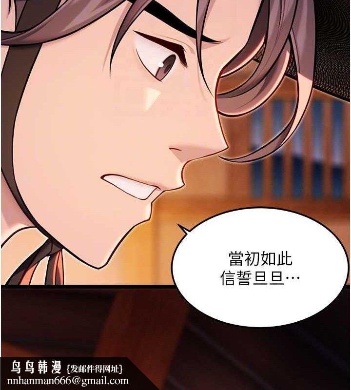 命运:贞洁慾女第52話-對抗莽夫陽具之奇女子?!